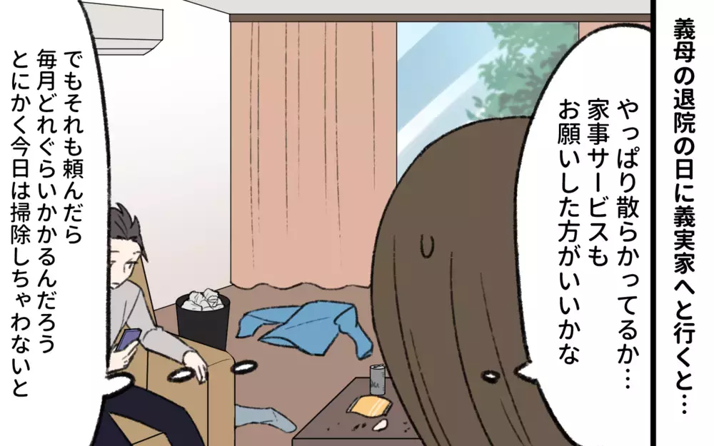 介護要員の嫁を婚活アプリで探しを始めた義弟…女をなんだと思ってる!?／介護は長男嫁の義務？（4）【義父母がシンドイんです！ まんが】