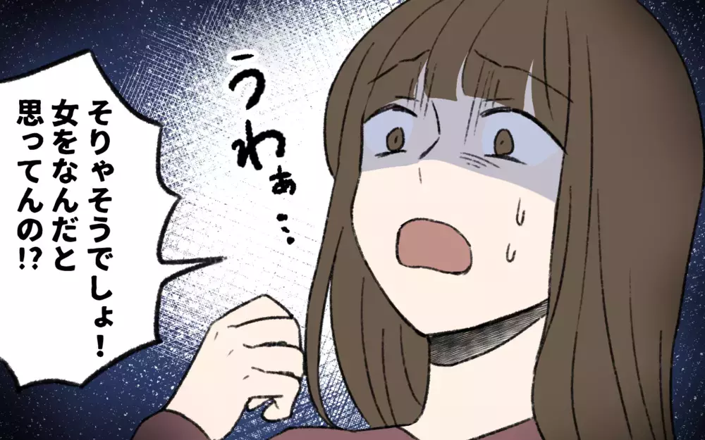 介護要員の嫁を婚活アプリで探しを始めた義弟…女をなんだと思ってる!?／介護は長男嫁の義務？（4）【義父母がシンドイんです！ まんが】