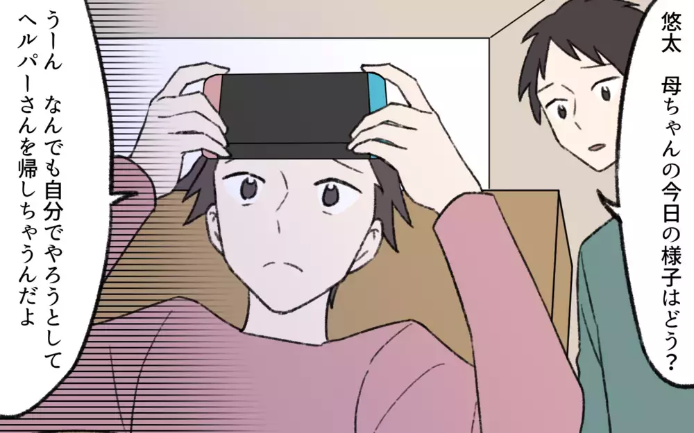 「私の何が分かるの!?」介護を断り続けた義母に起きた悲劇／介護は長男嫁の義務？（5）【義父母がシンドイんです！ まんが】