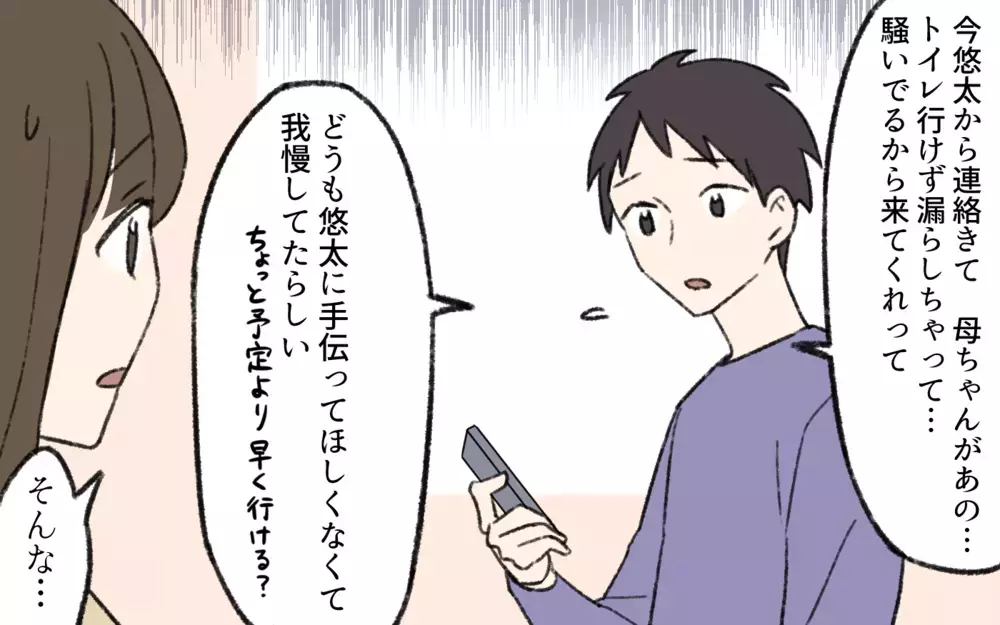 「私の何が分かるの!?」介護を断り続けた義母に起きた悲劇／介護は長男嫁の義務？（5）【義父母がシンドイんです！ まんが】