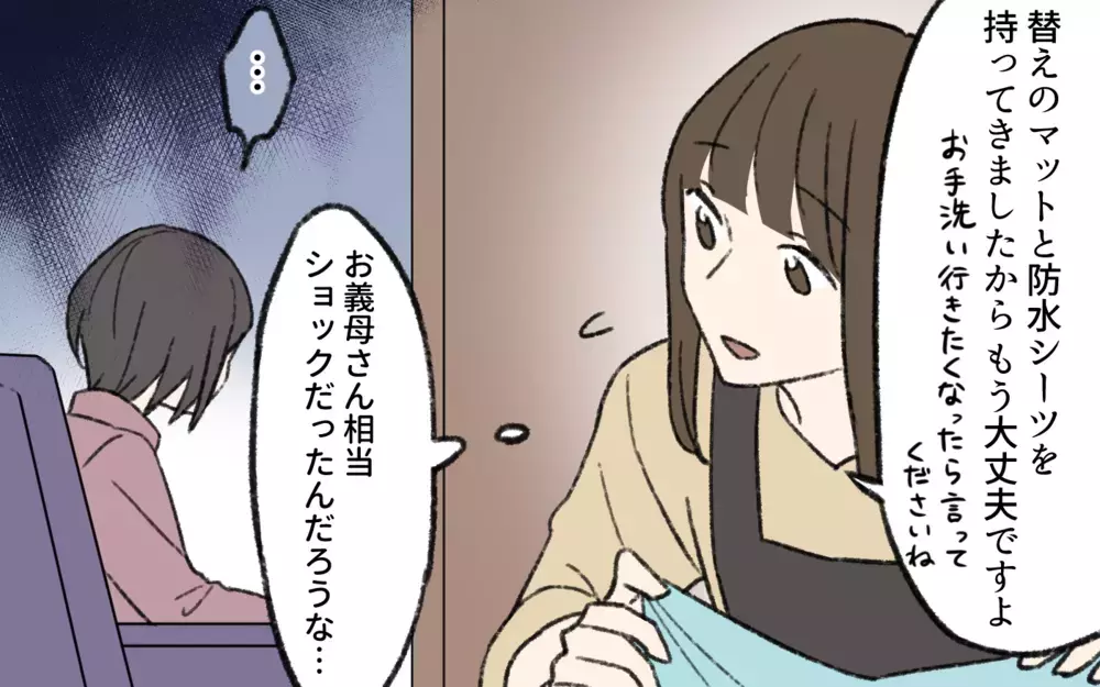 「私の何が分かるの!?」介護を断り続けた義母に起きた悲劇／介護は長男嫁の義務？（5）【義父母がシンドイんです！ まんが】