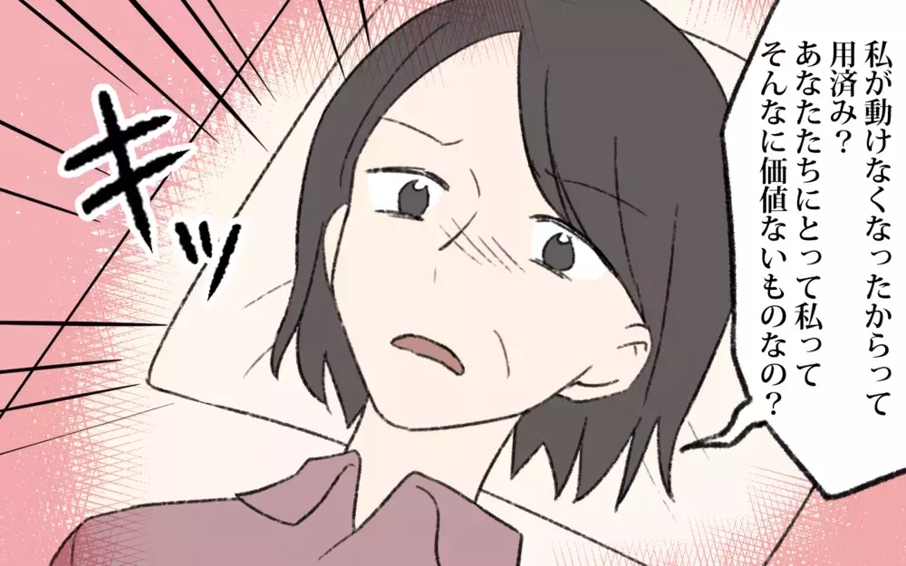 「施設に入るのは絶対に嫌！」頑固な義母…私は本音を打ち明けた／介護は長男嫁の義務？（6）【義父母がシンドイんです！ まんが】