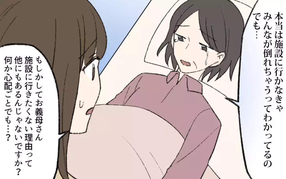 「介護の義務は嫁にはない」義母に言い切ってくれた夫／介護は長男嫁の義務？（7）【義父母がシンドイんです！ まんが】