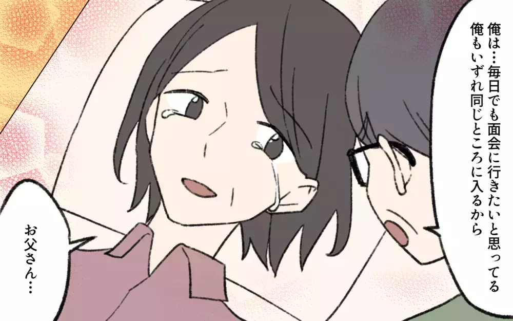 「介護の義務は嫁にはない」義母に言い切ってくれた夫／介護は長男嫁の義務？（7）【義父母がシンドイんです！ まんが】