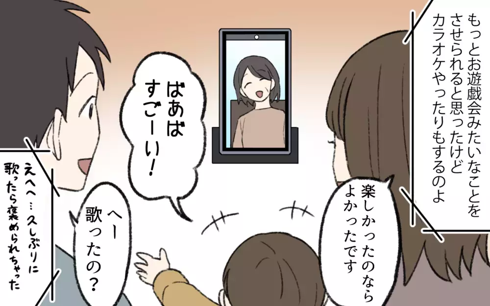 「思っていたのと違う！」後悔のないように施設選びをみんなですることに！／介護は長男嫁の義務？（8）【義父母がシンドイんです！ まんが】