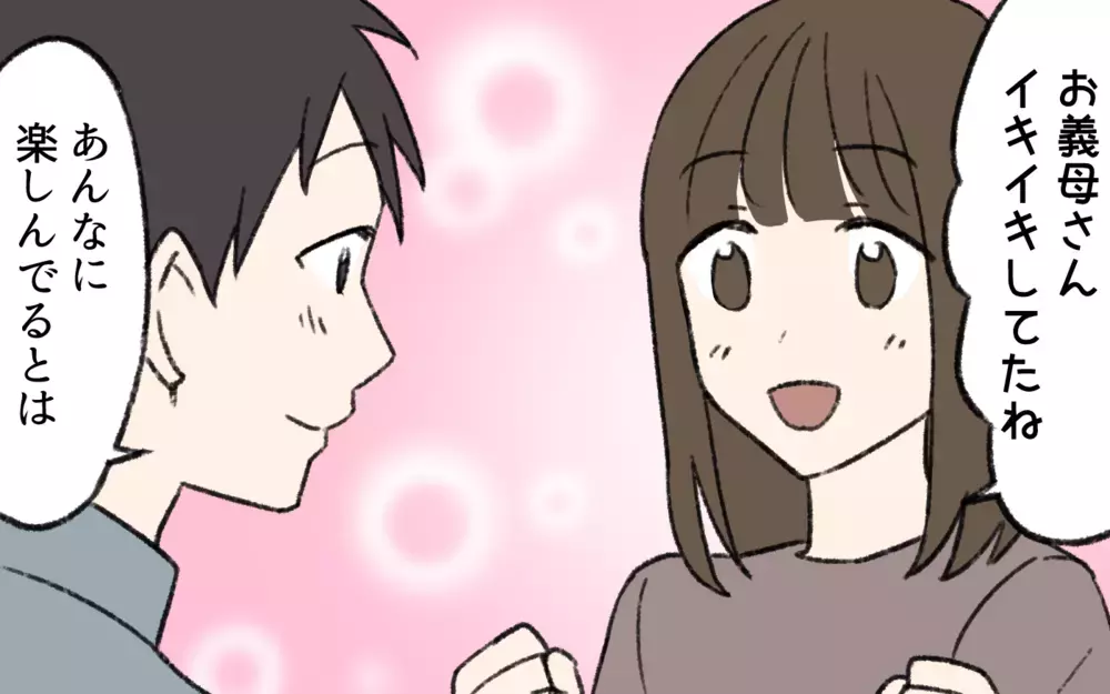 「思っていたのと違う！」後悔のないように施設選びをみんなですることに！／介護は長男嫁の義務？（8）【義父母がシンドイんです！ まんが】