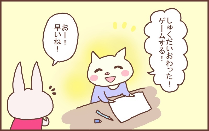 遊びに夢中な息子… どうなる？ 夏休みの「宿題」【なんとかなるから大丈夫！ Vol.48】