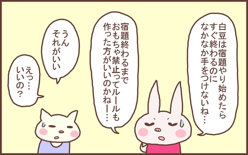 遊びに夢中な息子… どうなる？ 夏休みの「宿題」【なんとかなるから大丈夫！ Vol.48】