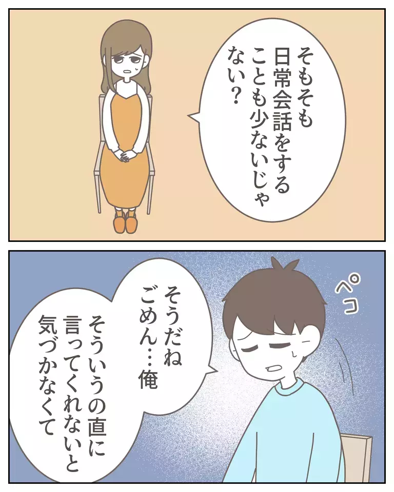 もしかして妻に裏切られてる…？ 女性側の不貞行為に男性読者の怒り爆発！