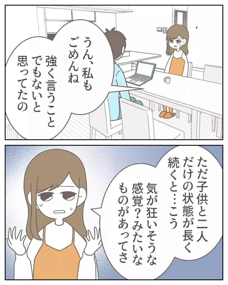 もしかして妻に裏切られてる…？ 女性側の不貞行為に男性読者の怒り爆発！