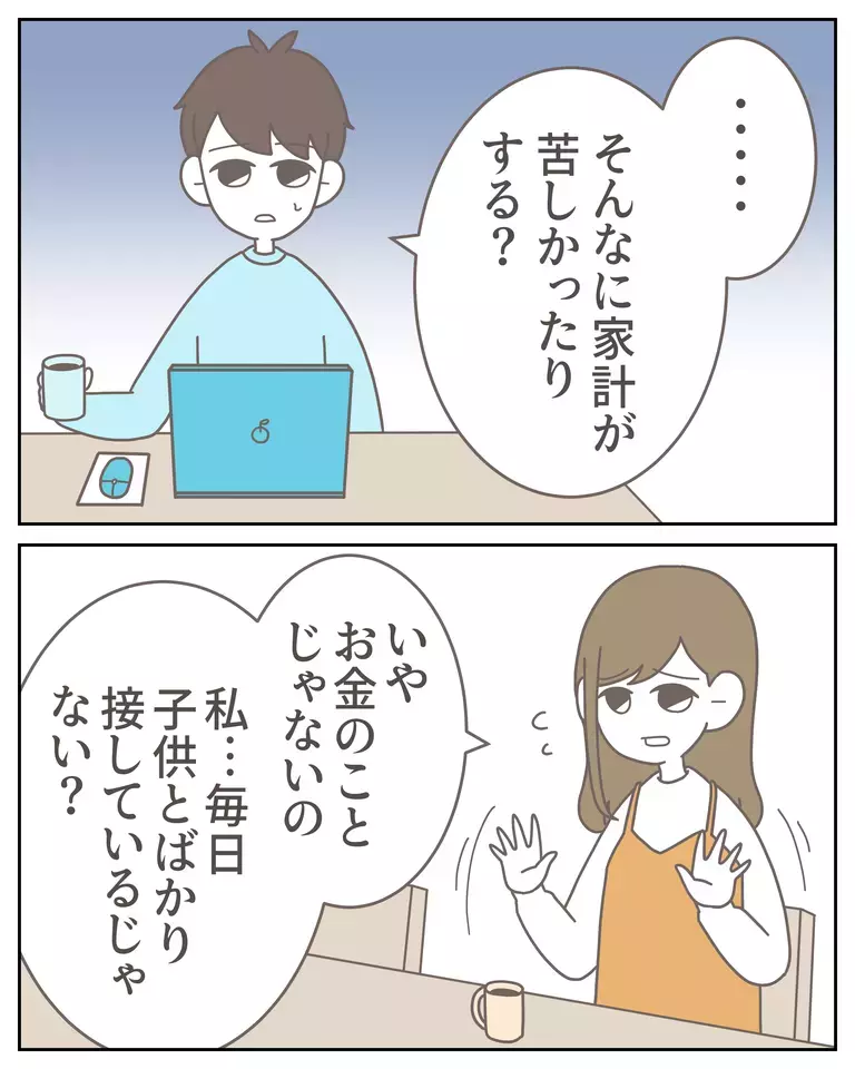 もしかして妻に裏切られてる…？ 女性側の不貞行為に男性読者の怒り爆発！