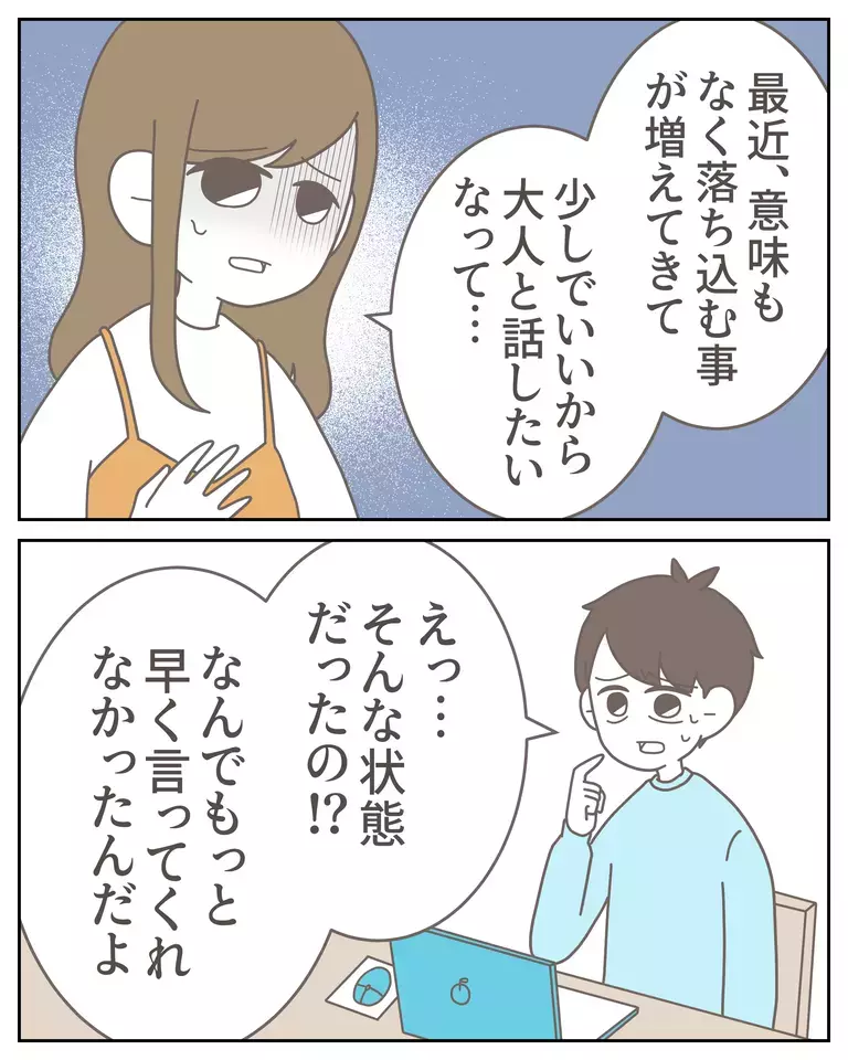 もしかして妻に裏切られてる…？ 女性側の不貞行為に男性読者の怒り爆発！