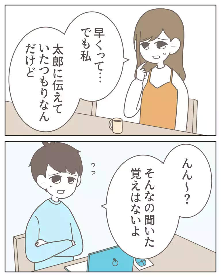 もしかして妻に裏切られてる…？ 女性側の不貞行為に男性読者の怒り爆発！