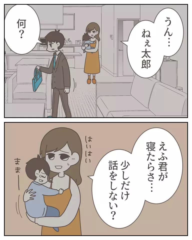 もしかして妻に裏切られてる…？ 女性側の不貞行為に男性読者の怒り爆発！