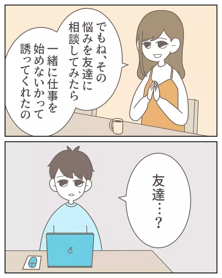 もしかして妻に裏切られてる…？ 女性側の不貞行為に男性読者の怒り爆発！