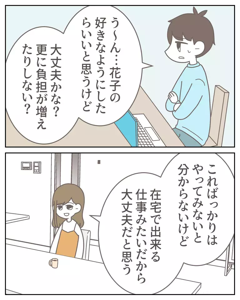 もしかして妻に裏切られてる…？ 女性側の不貞行為に男性読者の怒り爆発！