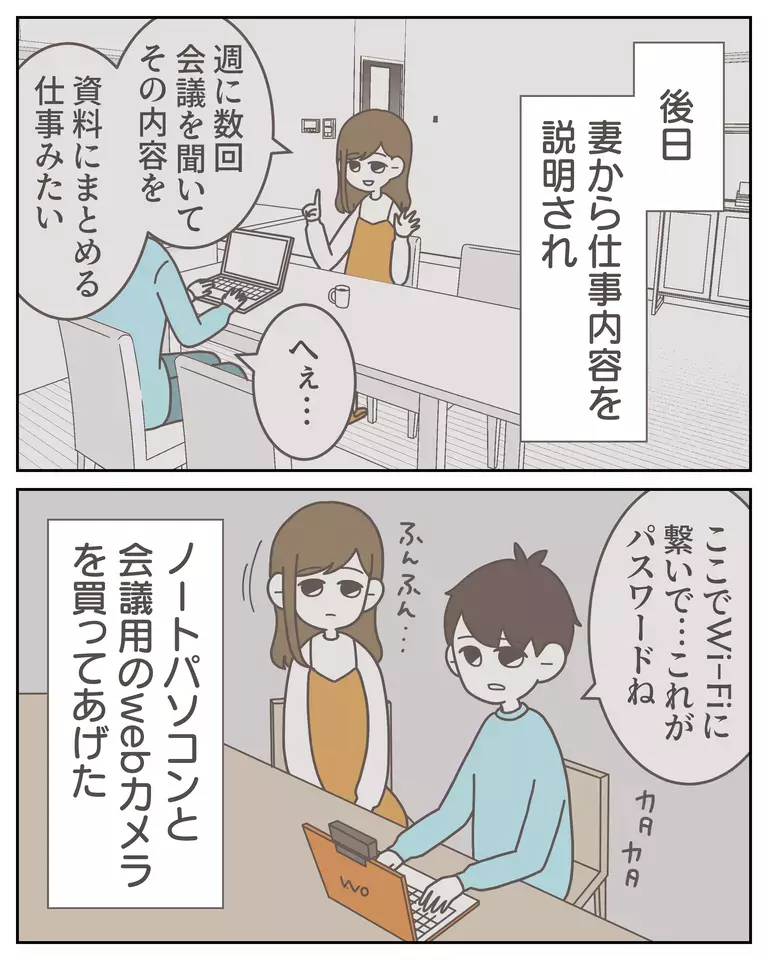 もしかして妻に裏切られてる…？ 女性側の不貞行為に男性読者の怒り爆発！