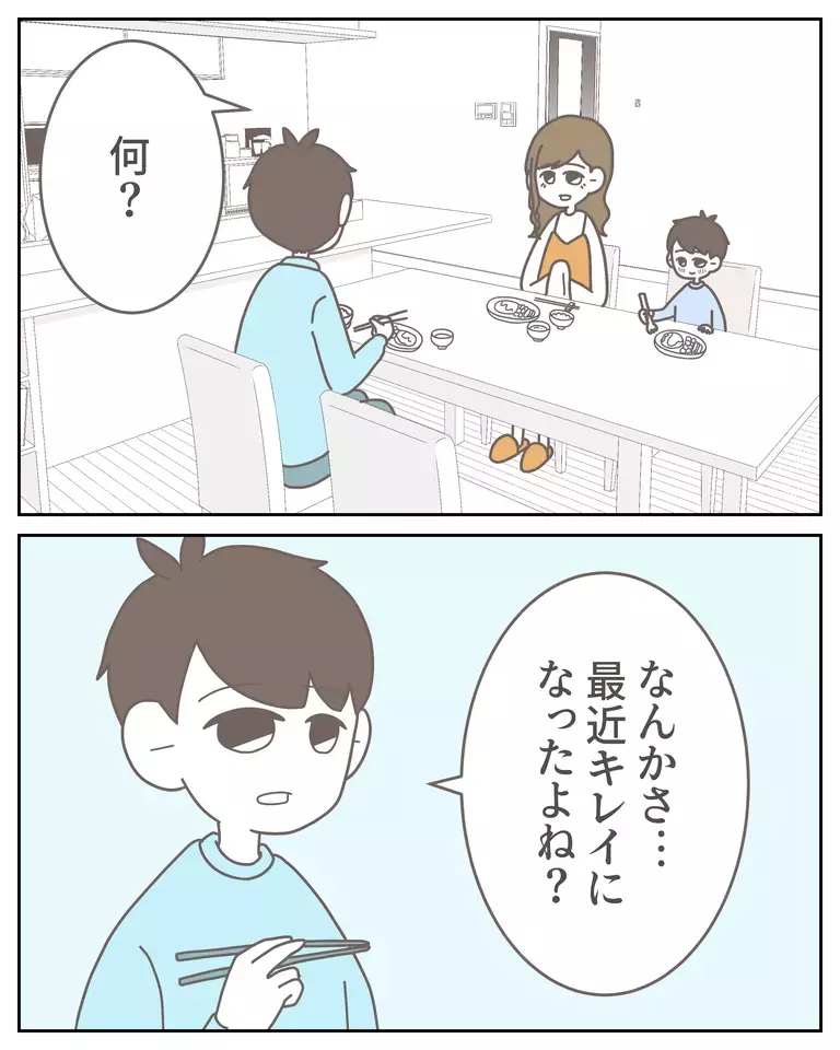 もしかして妻に裏切られてる…？ 女性側の不貞行為に男性読者の怒り爆発！