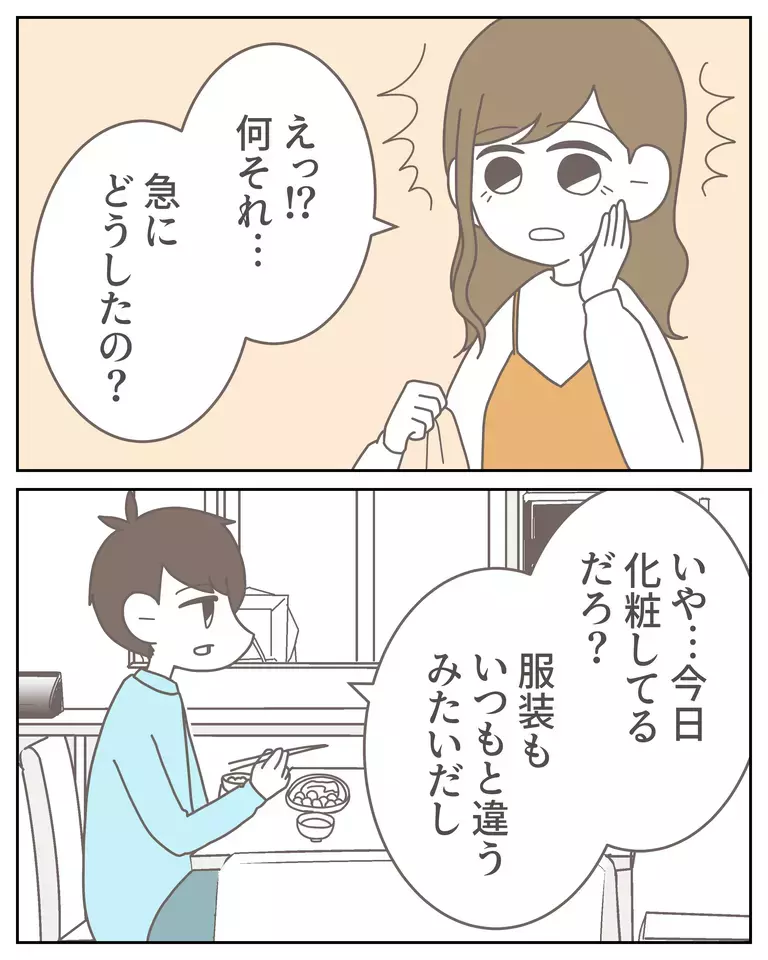 もしかして妻に裏切られてる…？ 女性側の不貞行為に男性読者の怒り爆発！