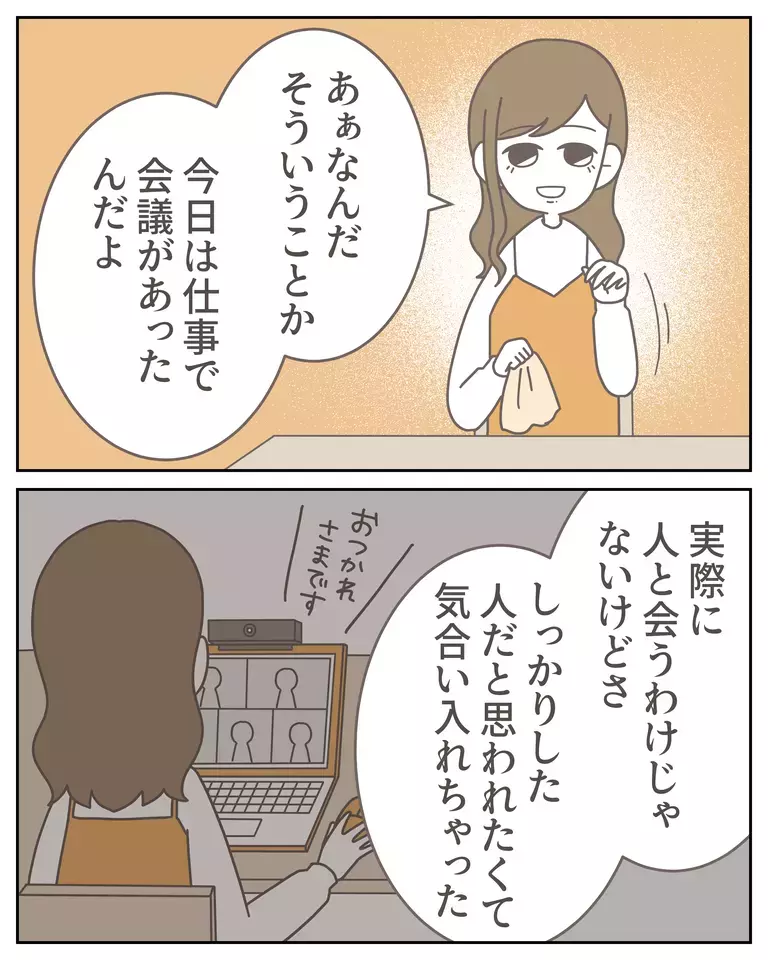 もしかして妻に裏切られてる…？ 女性側の不貞行為に男性読者の怒り爆発！