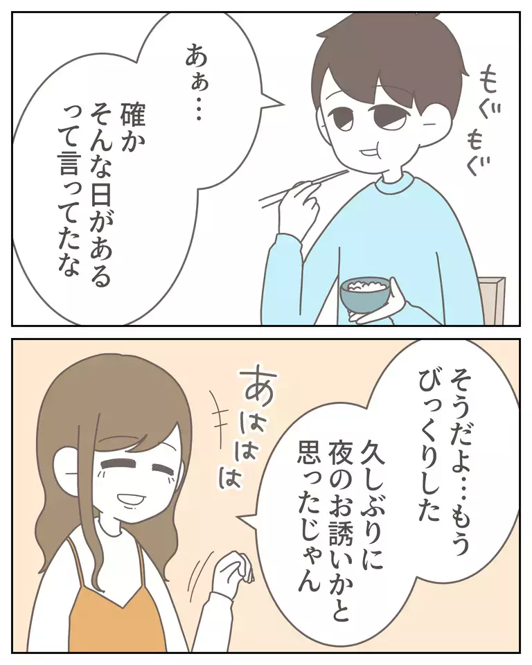 もしかして妻に裏切られてる…？ 女性側の不貞行為に男性読者の怒り爆発！