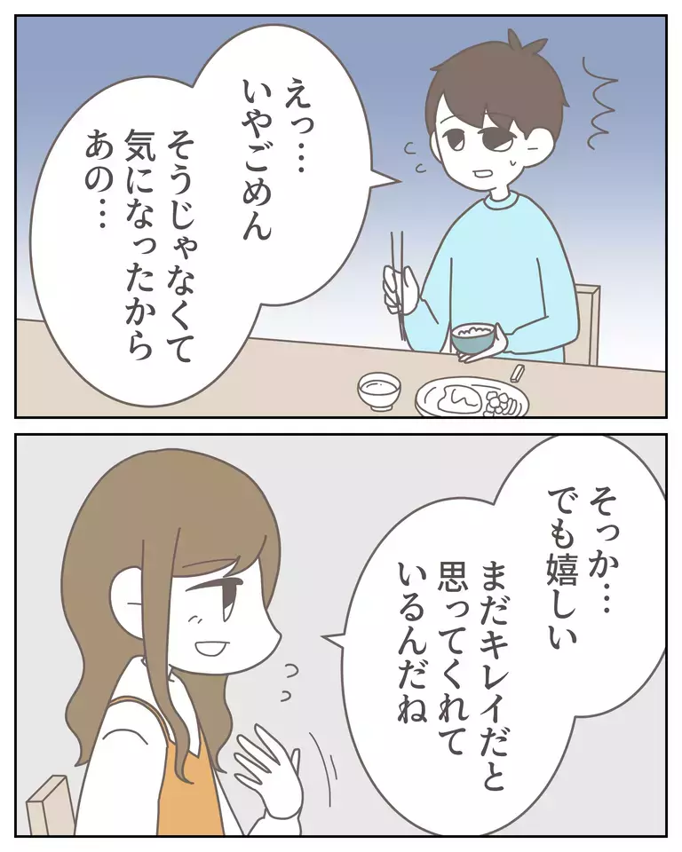 もしかして妻に裏切られてる…？ 女性側の不貞行為に男性読者の怒り爆発！