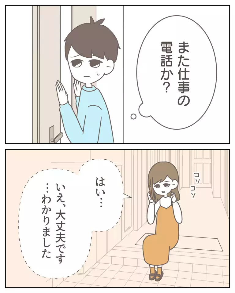 もしかして妻に裏切られてる…？ 女性側の不貞行為に男性読者の怒り爆発！