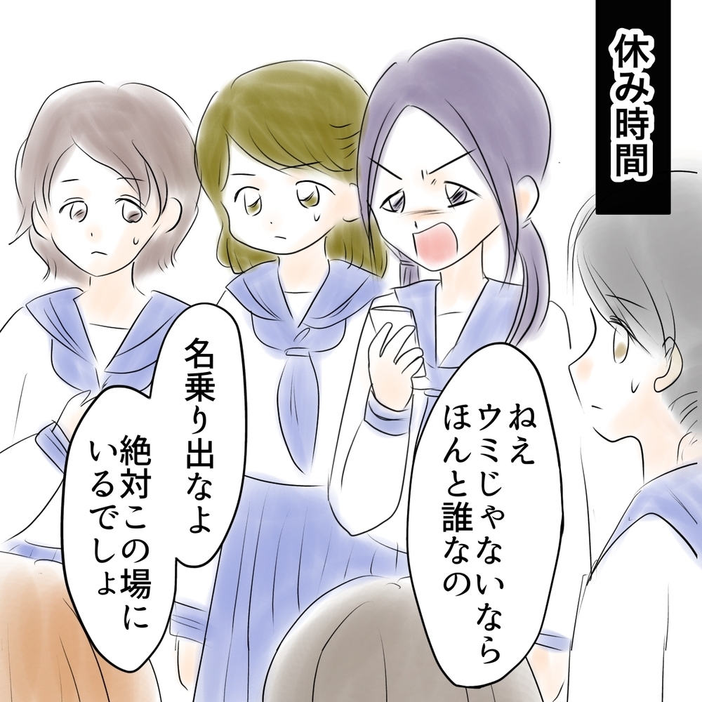 「犯人がいるなら名乗り出て」教師の呼びかけにざわつく教室…生徒たちにもある動きが!?【娘がSNSなりすましされました Vol.32】