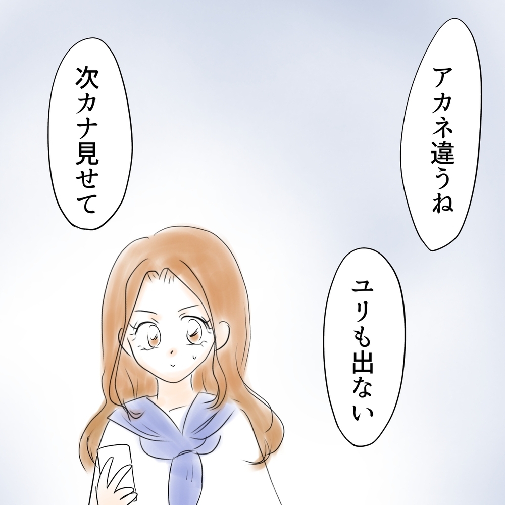 サブ垢チェックで犯人探し！ スマホを見せるように言われた真犯人の反応は？【娘がSNSなりすましされました Vol.33】