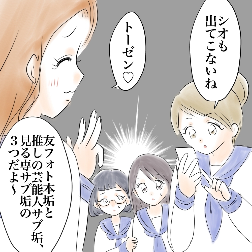 サブ垢チェックで犯人探し！ スマホを見せるように言われた真犯人の反応は？【娘がSNSなりすましされました Vol.33】