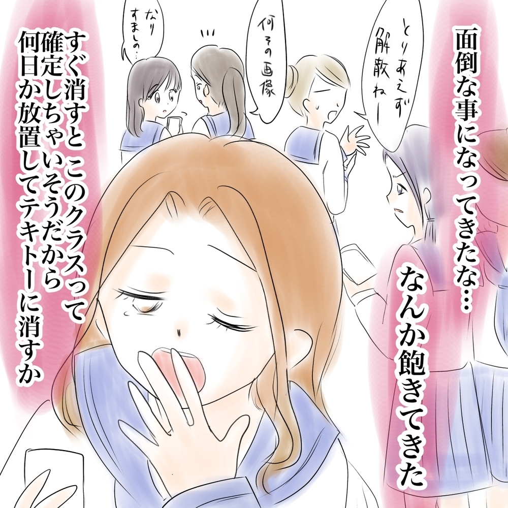 サブ垢チェックで犯人探し！ スマホを見せるように言われた真犯人の反応は？【娘がSNSなりすましされました Vol.33】