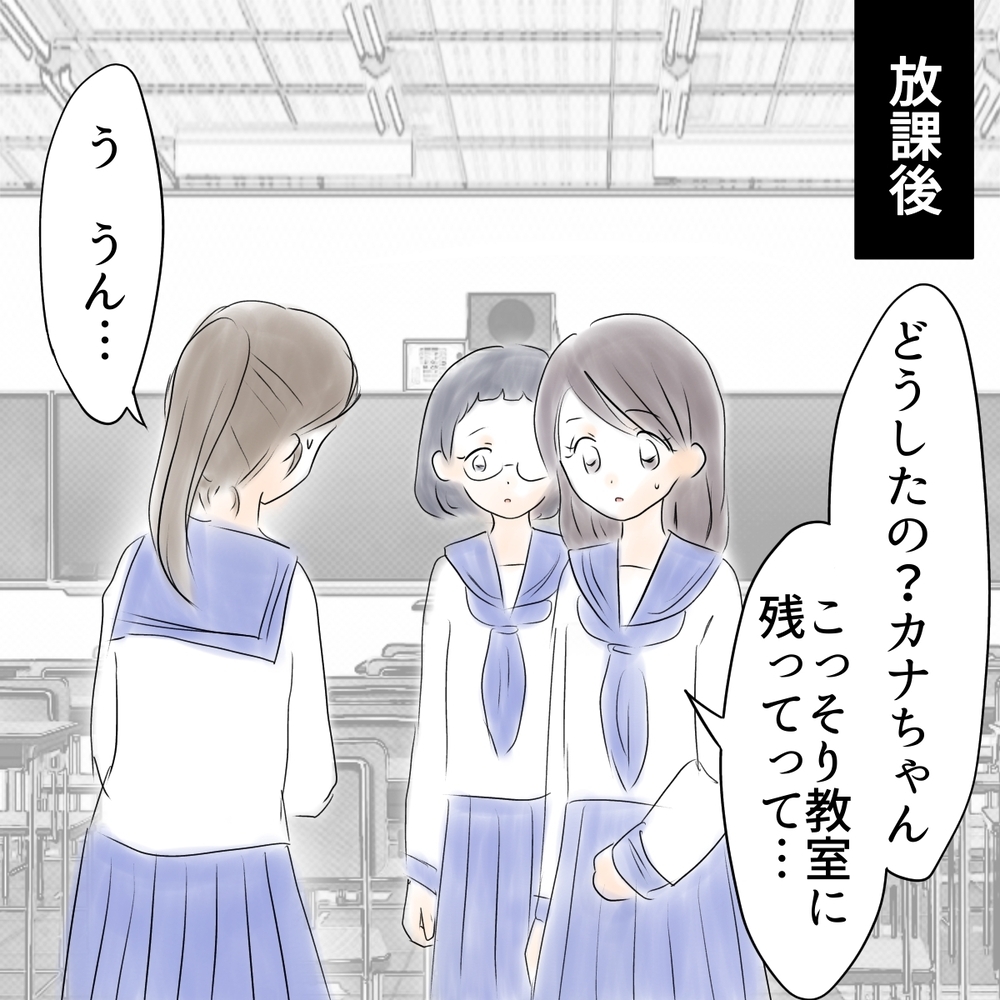 「なりすましアカウントの写真に見覚えが…」 浮上した疑わしい人物【娘がSNSなりすましされました Vol.34】