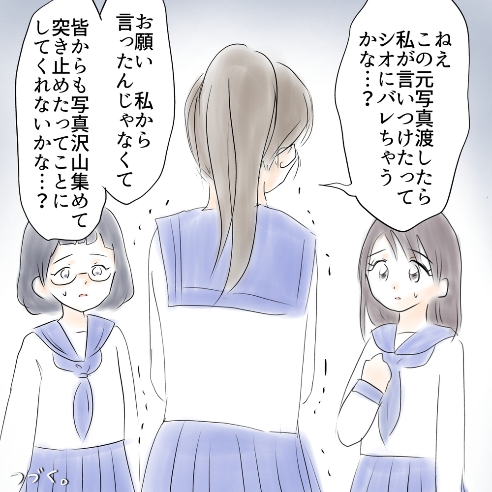 「なりすましアカウントの写真に見覚えが…」 浮上した疑わしい人物【娘がSNSなりすましされました Vol.34】