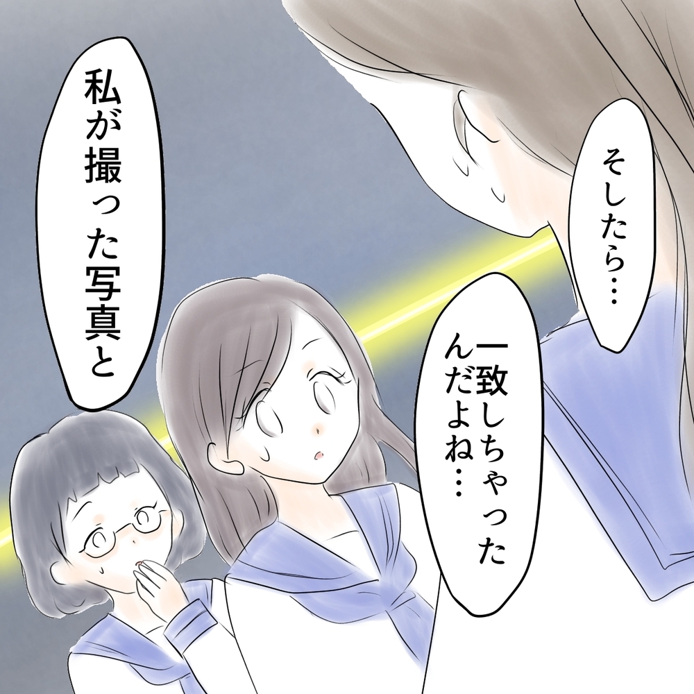 「なりすましアカウントの写真に見覚えが…」 浮上した疑わしい人物【娘がSNSなりすましされました Vol.34】