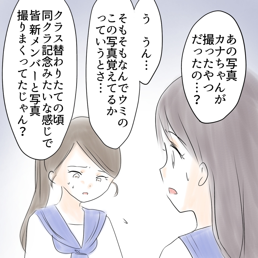 「なりすましアカウントの写真に見覚えが…」 浮上した疑わしい人物【娘がSNSなりすましされました Vol.34】