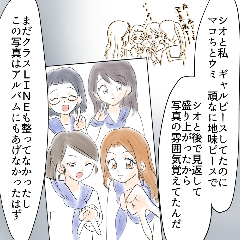 「なりすましアカウントの写真に見覚えが…」 浮上した疑わしい人物【娘がSNSなりすましされました Vol.34】