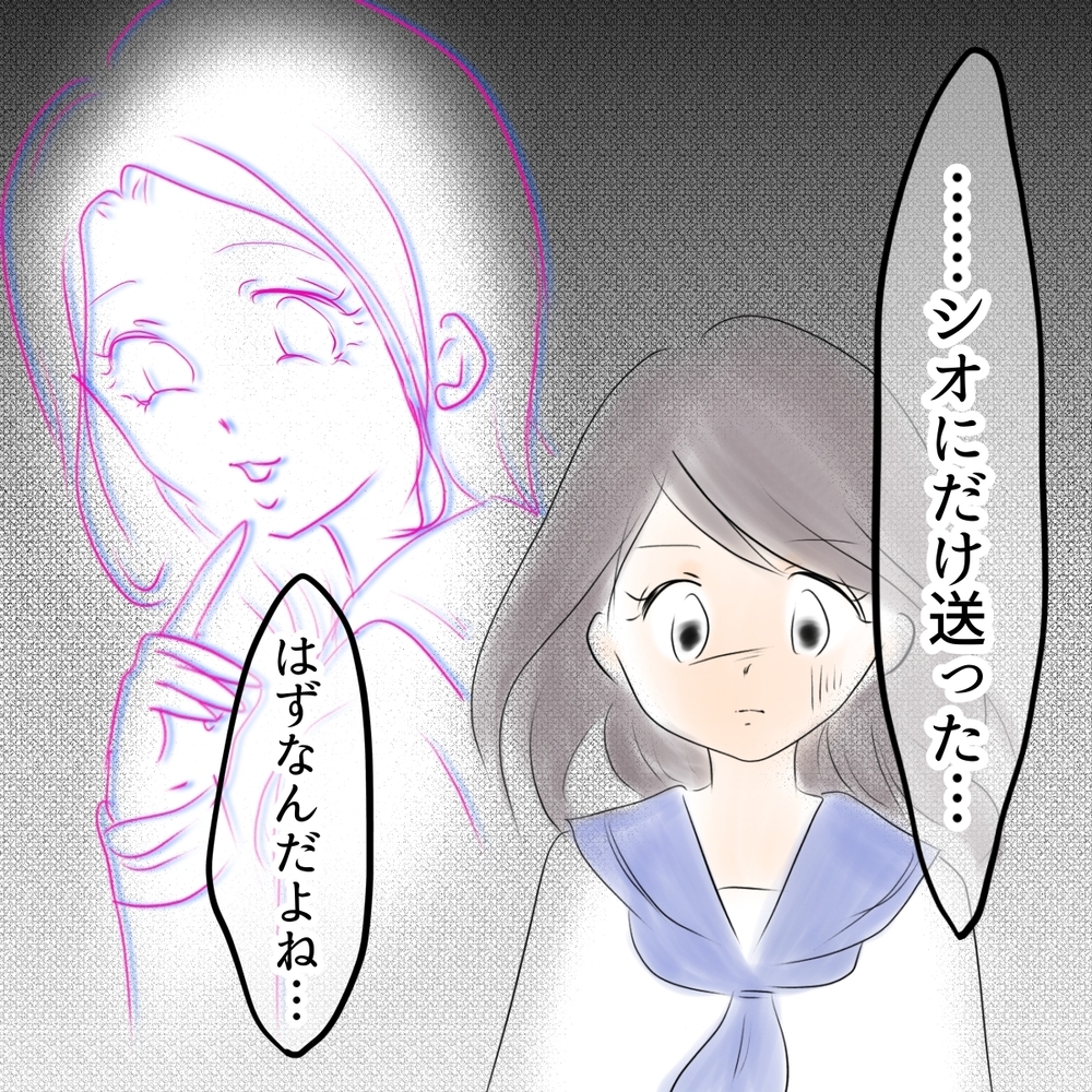 「なりすましアカウントの写真に見覚えが…」 浮上した疑わしい人物【娘がSNSなりすましされました Vol.34】