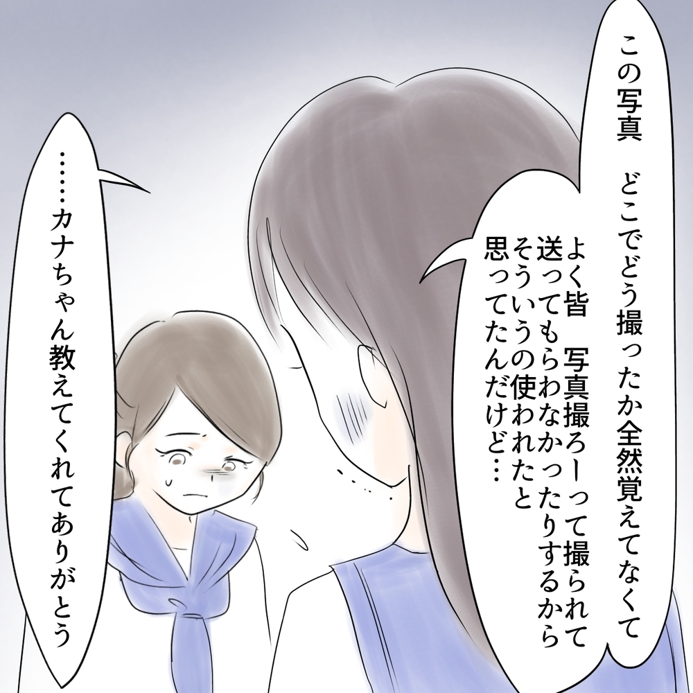 「なりすましアカウントの写真に見覚えが…」 浮上した疑わしい人物【娘がSNSなりすましされました Vol.34】