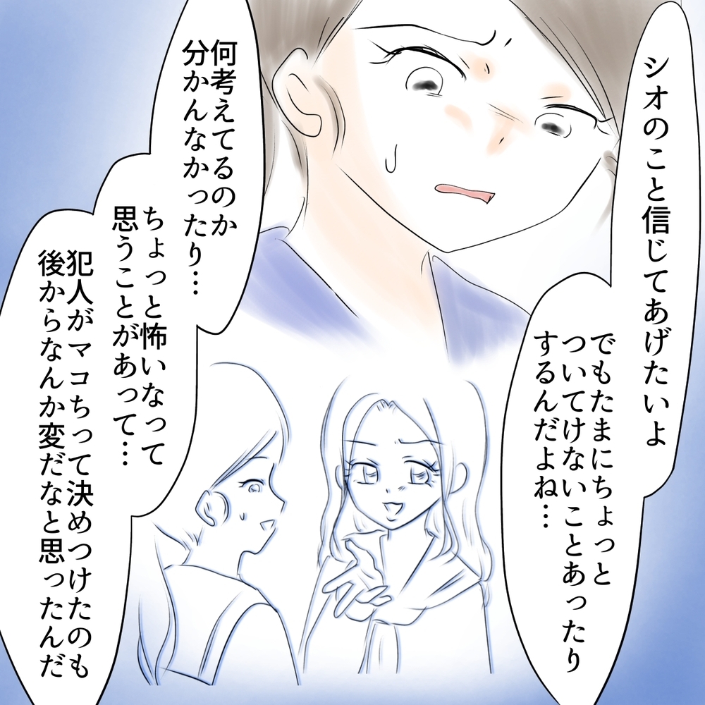 「なりすましアカウントの写真に見覚えが…」 浮上した疑わしい人物【娘がSNSなりすましされました Vol.34】