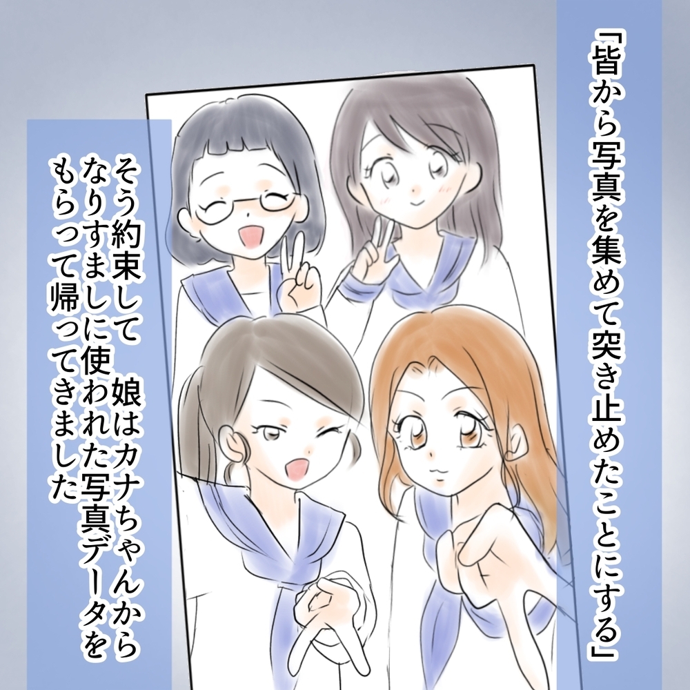 アカウント削除じゃ解決にならない…犯人特定にかける母の思い【娘がSNSなりすましされました Vol.35】