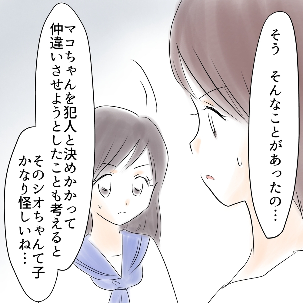 アカウント削除じゃ解決にならない…犯人特定にかける母の思い【娘がSNSなりすましされました Vol.35】