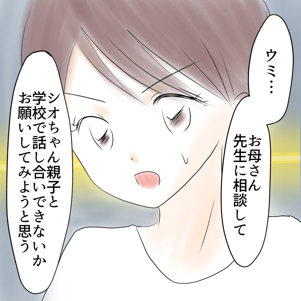 アカウント削除じゃ解決にならない…犯人特定にかける母の思い【娘がSNSなりすましされました Vol.35】