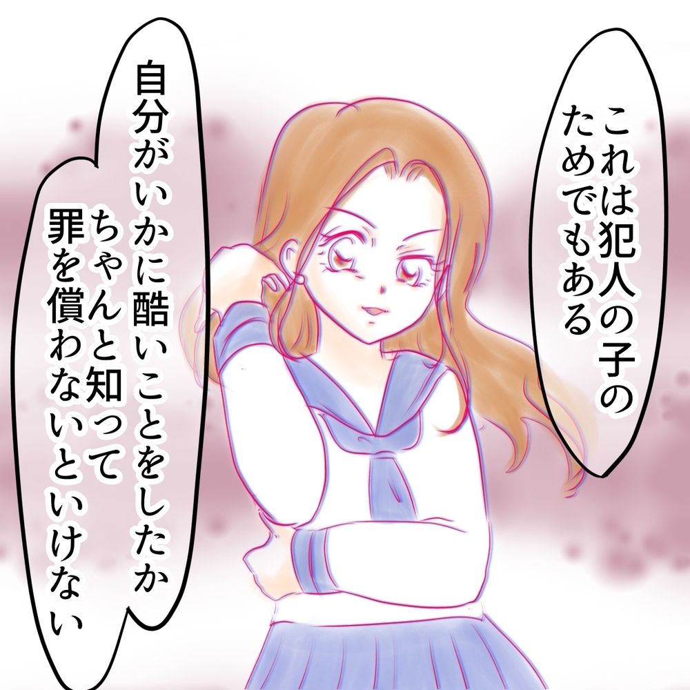 アカウント削除じゃ解決にならない…犯人特定にかける母の思い【娘がSNSなりすましされました Vol.35】