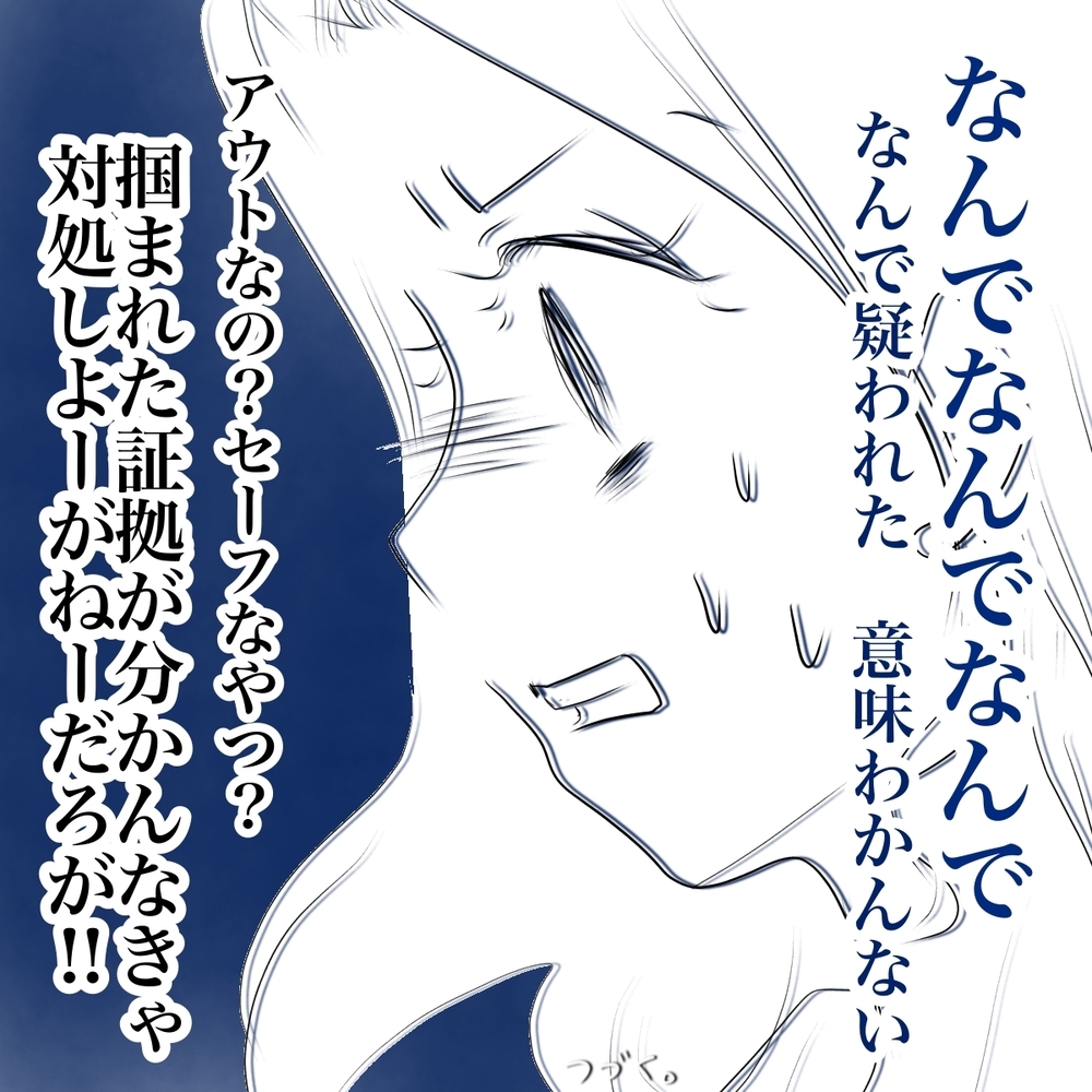 なんで疑われた…？ 担任教師vsシオの心理戦！【娘がSNSなりすましされました Vol.36】