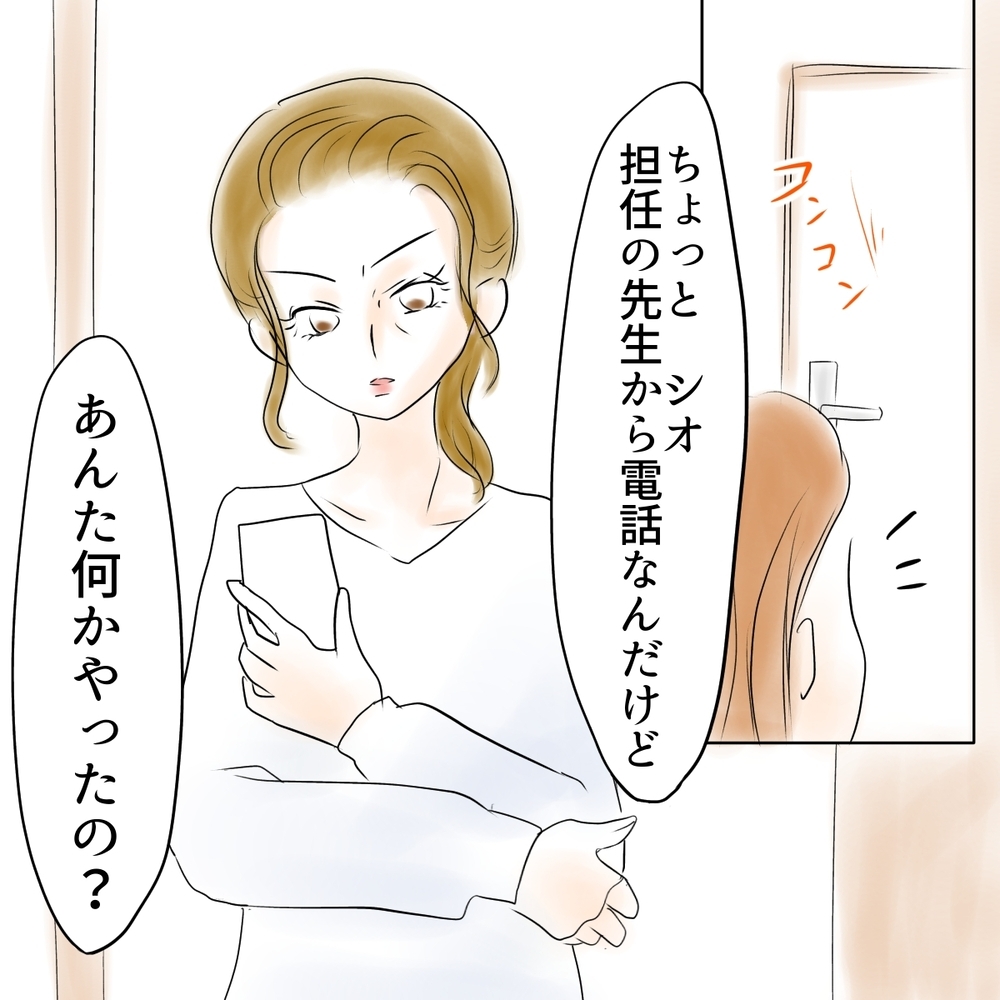 なんで疑われた…？ 担任教師vsシオの心理戦！【娘がSNSなりすましされました Vol.36】