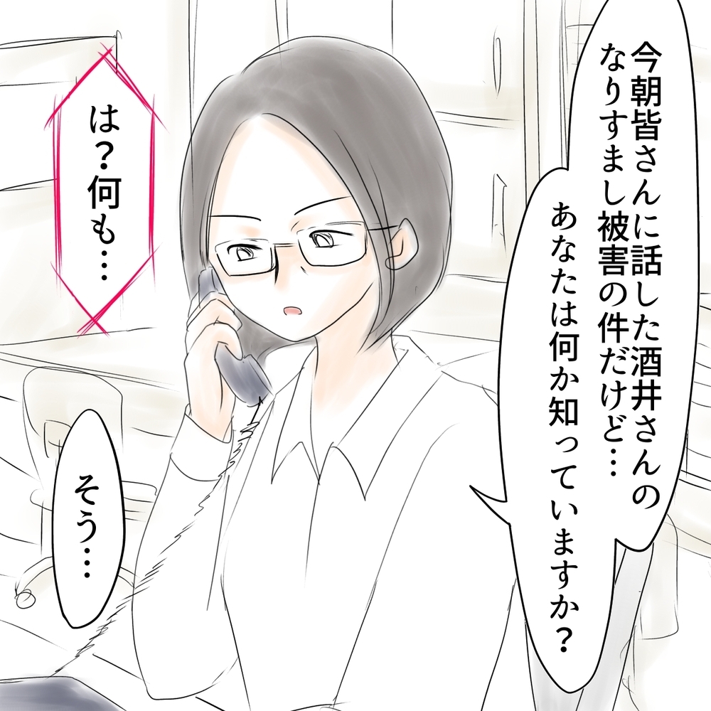 なんで疑われた…？ 担任教師vsシオの心理戦！【娘がSNSなりすましされました Vol.36】