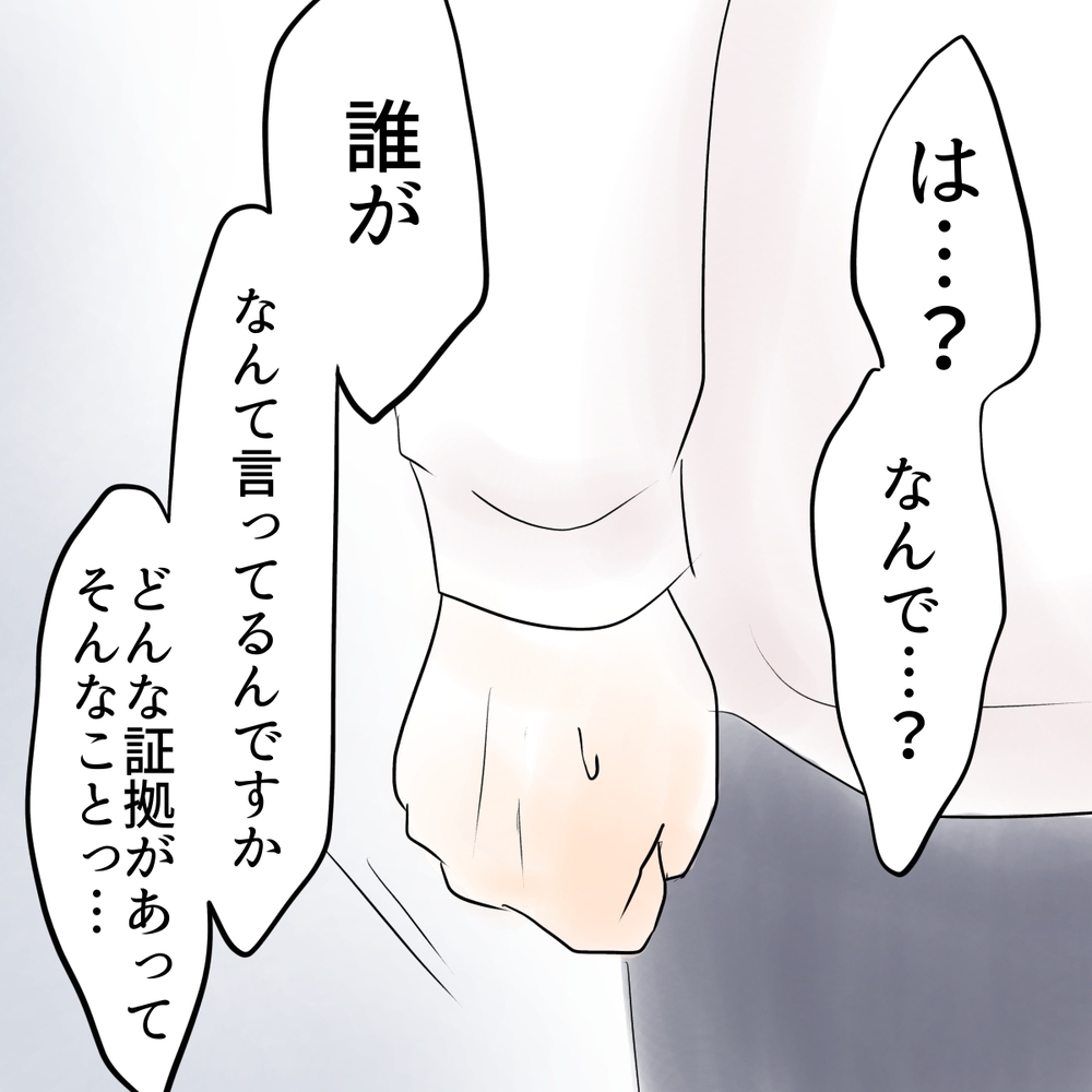 なんで疑われた…？ 担任教師vsシオの心理戦！【娘がSNSなりすましされました Vol.36】