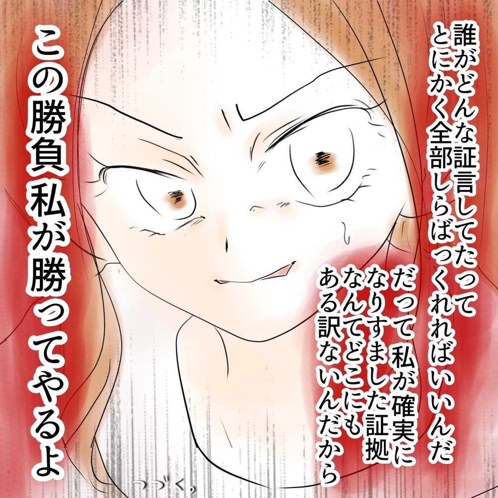 「まさか犯人なわけないよね？」母親から念押しされたシオの本音【娘がSNSなりすましされました Vol.37】