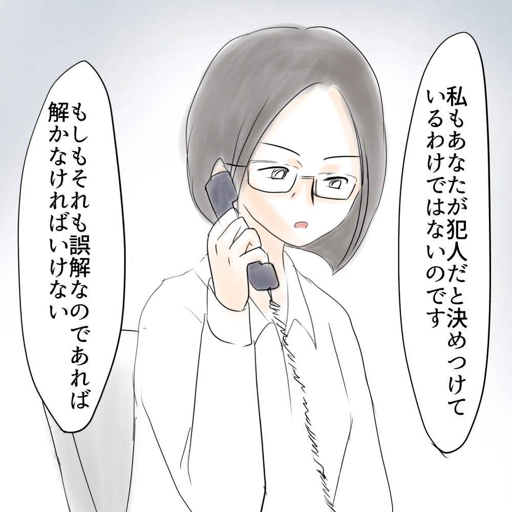 「まさか犯人なわけないよね？」母親から念押しされたシオの本音【娘がSNSなりすましされました Vol.37】