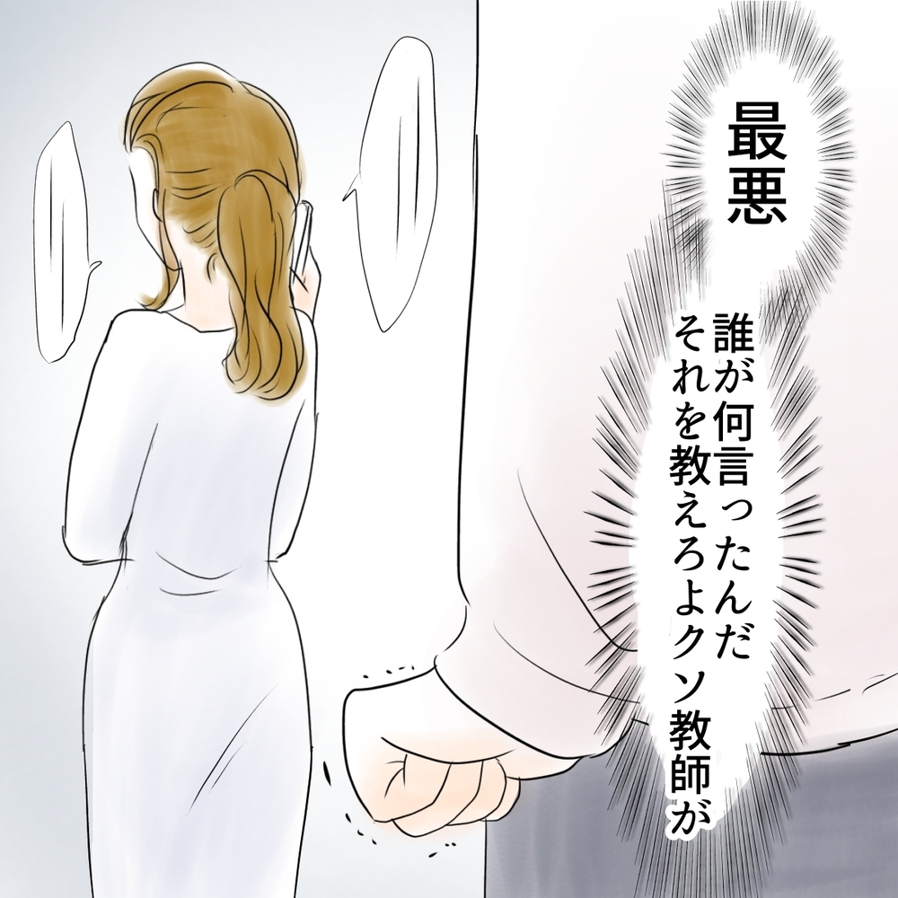 「まさか犯人なわけないよね？」母親から念押しされたシオの本音【娘がSNSなりすましされました Vol.37】